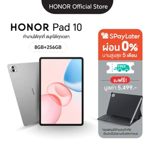 โปรโมชั่น Flash Sale : HONOR Pad 10 8256GB 5GWiFi แท็บเล็ตจอใหญ่ 12.1 นิ้ว | Snapdragon 7 gen 3 | หน้าจอ 2.5K ถนอมสายตา | แบต 10100mAh