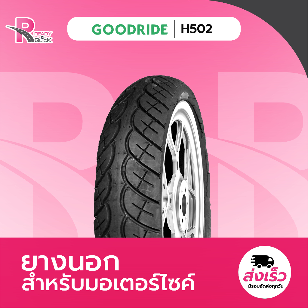 ยางนอกมอเตอร์ไซค์ GOODRIDE ขอบ 17 ลาย W110i H502 ยางไทย ราคาถูก คุณภาพ ...