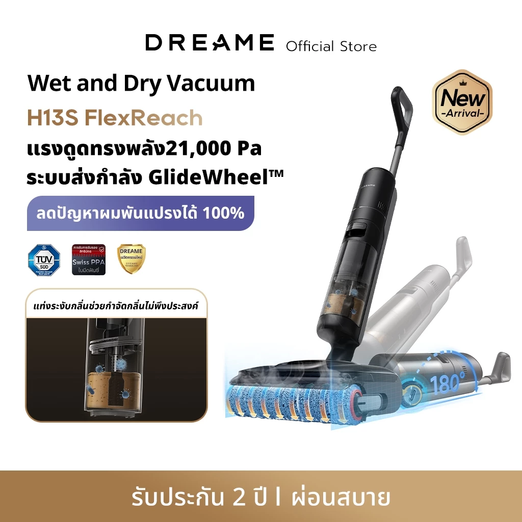 10. Dreame H15 Pro Wet and Dry Vacuum เครื่องดูดฝุ่นถูพื้น เส้นผมพันกันเป็น0ล้างด้วยน้ำร้อน100℃ แห้งไว5นาที