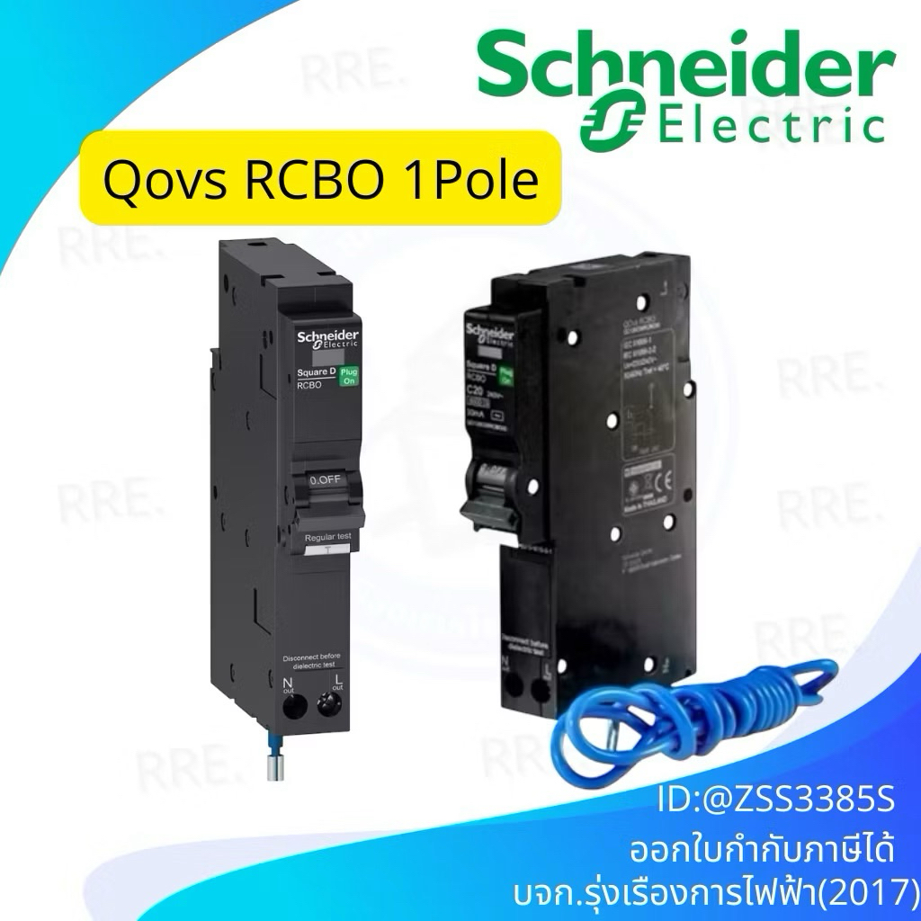 Schneider เบรกเกอร์กันดูด RCBO 1P 16A 20A 32A 6kA 30mA ลูกเซอร์กิตกัน ...