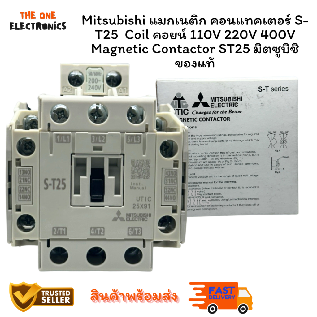 ร้านแนะนำ Mitsubishi แมกเนติก คอนแทคเตอร์ S-T25 Coil คอยน์ 110V 220V ...