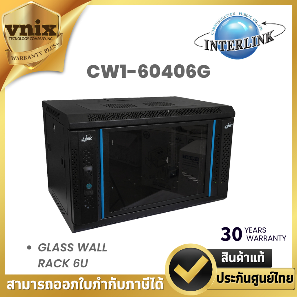 Interlink ตู้แร็ค รุ่น CW1-60406G glass wall rack 6u By Vnix Group ...