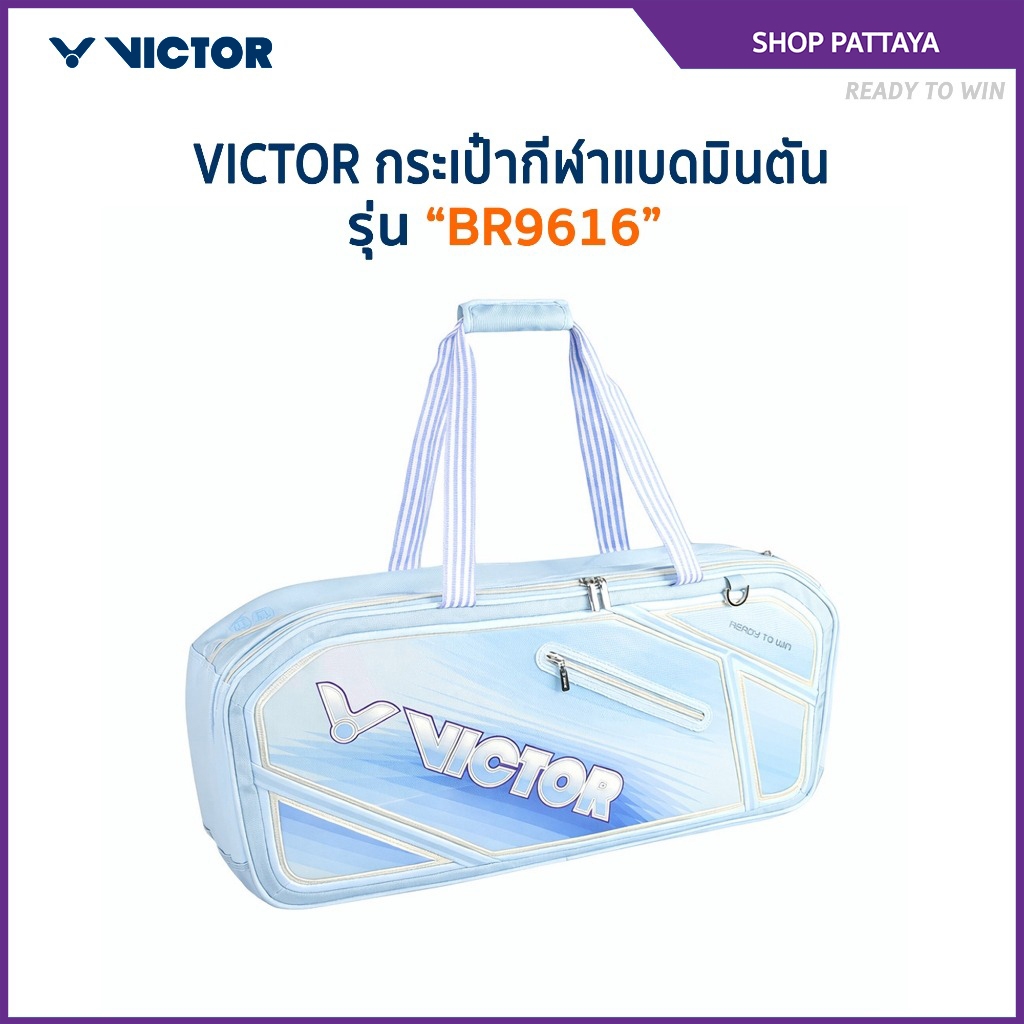 VICTOR กระเป๋ากีฬาแบดมินตัน กระเป๋าเก็บไม้แบดมินตัน รุ่น BR9616