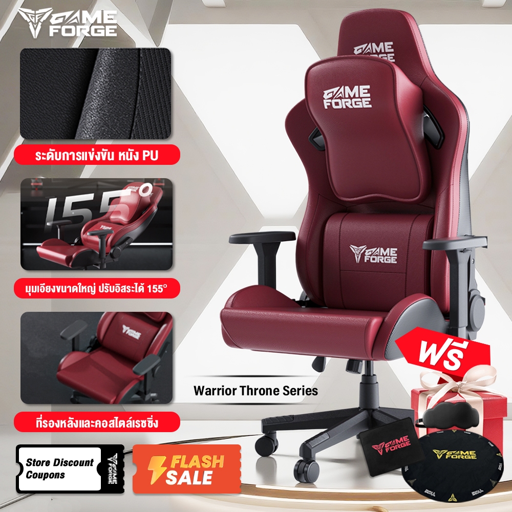 GAMEFORGE Gaming Chair Warrior Throne เก้าอี้เกมมิ่ง เก้าอี้สำนักงาน ...
