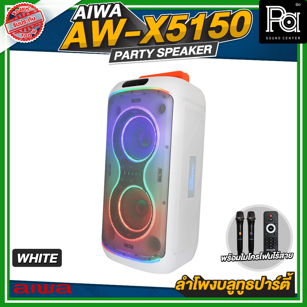 AIWA AW-X5150