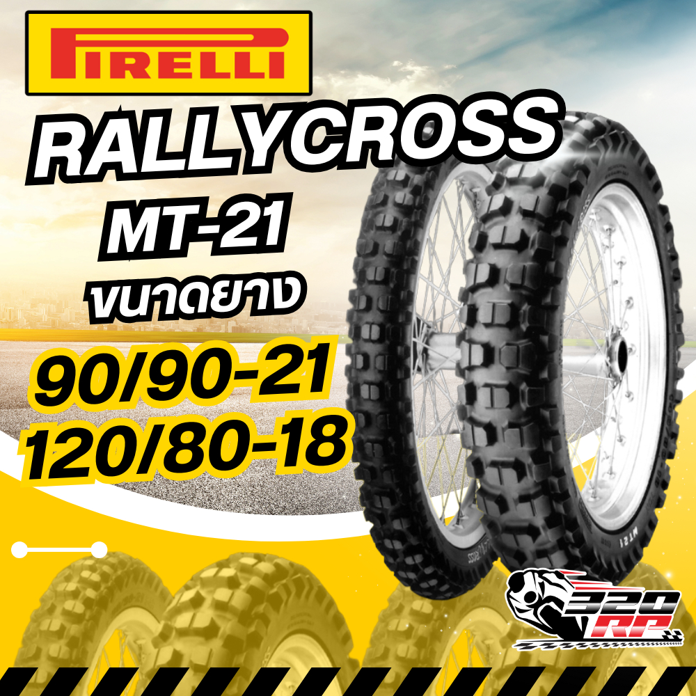 ลด 30 % ยาง PIRELLI MT-21 RALLYCROSS ขอบ 18 และ ขอบ 21 สำหรับรถวิบาก ...