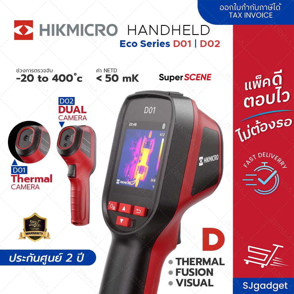 HIKMICRO Eco Series รุ่น D01 D02 กล้องถ่ายภาพความร้อน Handheld Thermal ...