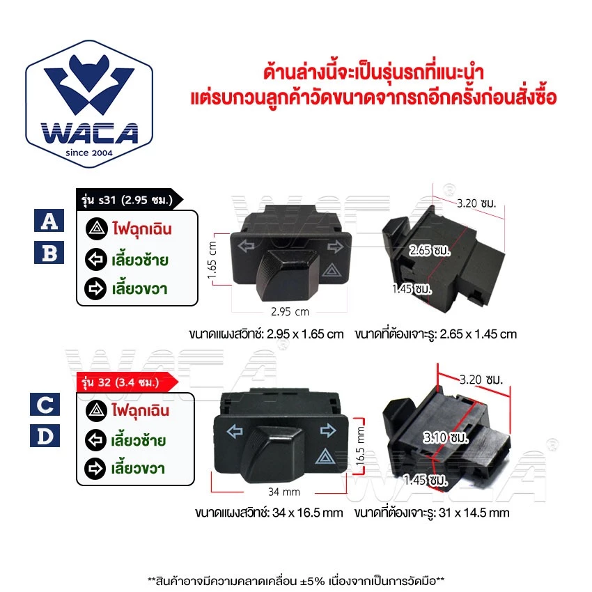 WACA สวิทช์ไฟเลี้ยวผ่าหมาก+รีเลย์ Honda Wave 125i เปิด-ปิดไฟหน้า มอไซค์ เวฟร้อย ฮอนด้าเวฟ สวิสไฟเลี้ยว ไฟled รูปที่ 3