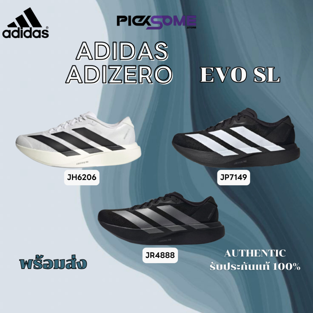 (พร้อมส่งในไทย🇹🇭มีหน้าร้าน) รองเท้าวิ่ง Adidas Adizero EVO SL ของแท้100%เจ้าแรก✅