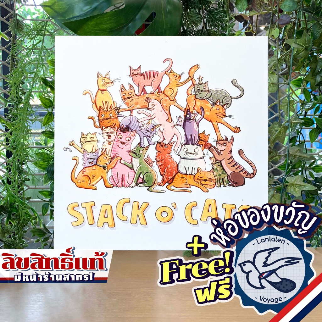Stack O Cats - Multi Colored Cats Edition ห่อของขวัญฟรี [Boardgame ...