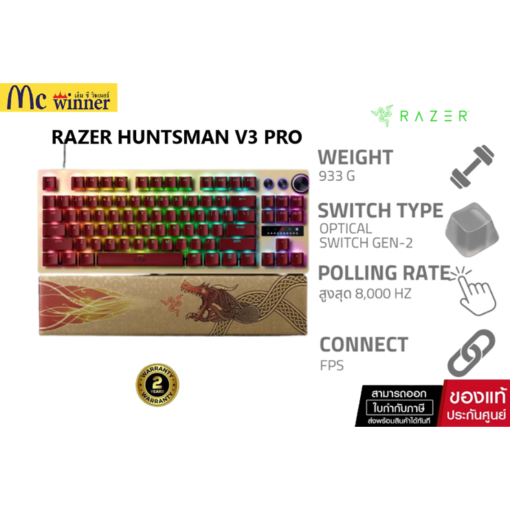 RAZER HUNTSMAN V3 PRO TKL COUNTER STRIKE 2 EDITION KEYBOARD ...