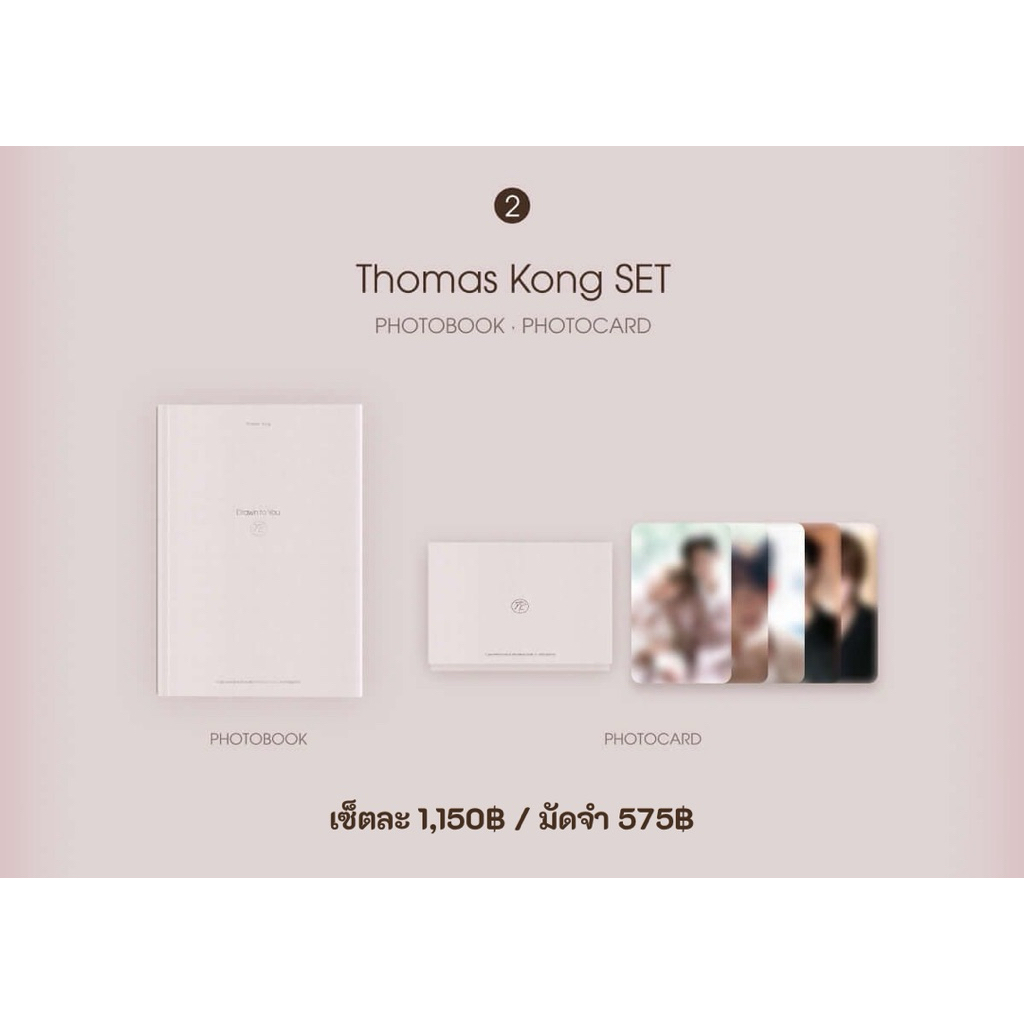 PRE] ThomasKong Photobook “Drawn to You” 🦊🍓 | Shopee Thailand