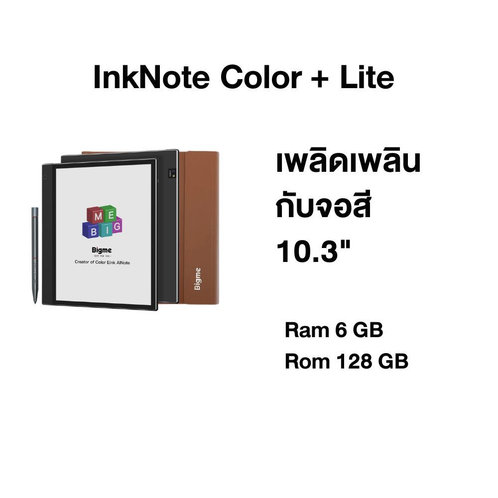 New E-reader Bigme InkNote Color+Lite จอสี 10.3 นิ้ว เครื่องอ่าน e-book ...