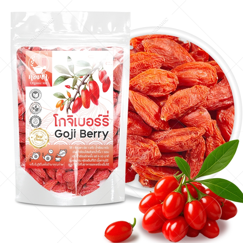 โกจิเบอร์รี่ เก๋ากี้ เกรด AA ใหญ่ ไร้สาร Dried Goji Berry Large Grade ...