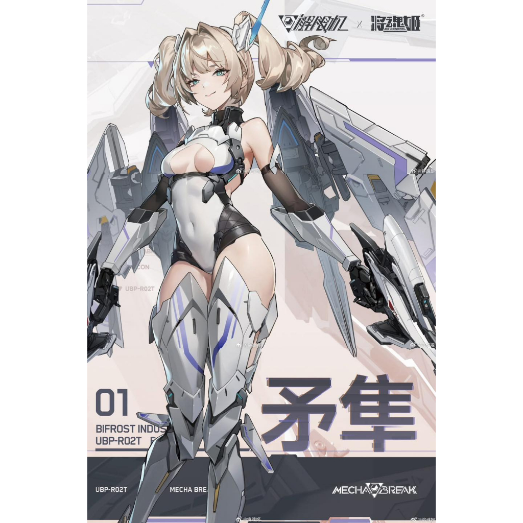 พร้อมส่ง 1/10 Princess Spear Falcon | Shopee Thailand