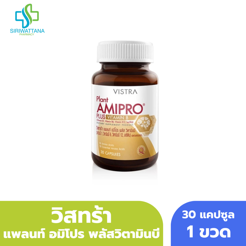 วิสทร้า แพลนท์ อมิโปร พลัสวิตามินบี 30แคปซูล Plant Amipro Plus Vitamin ...