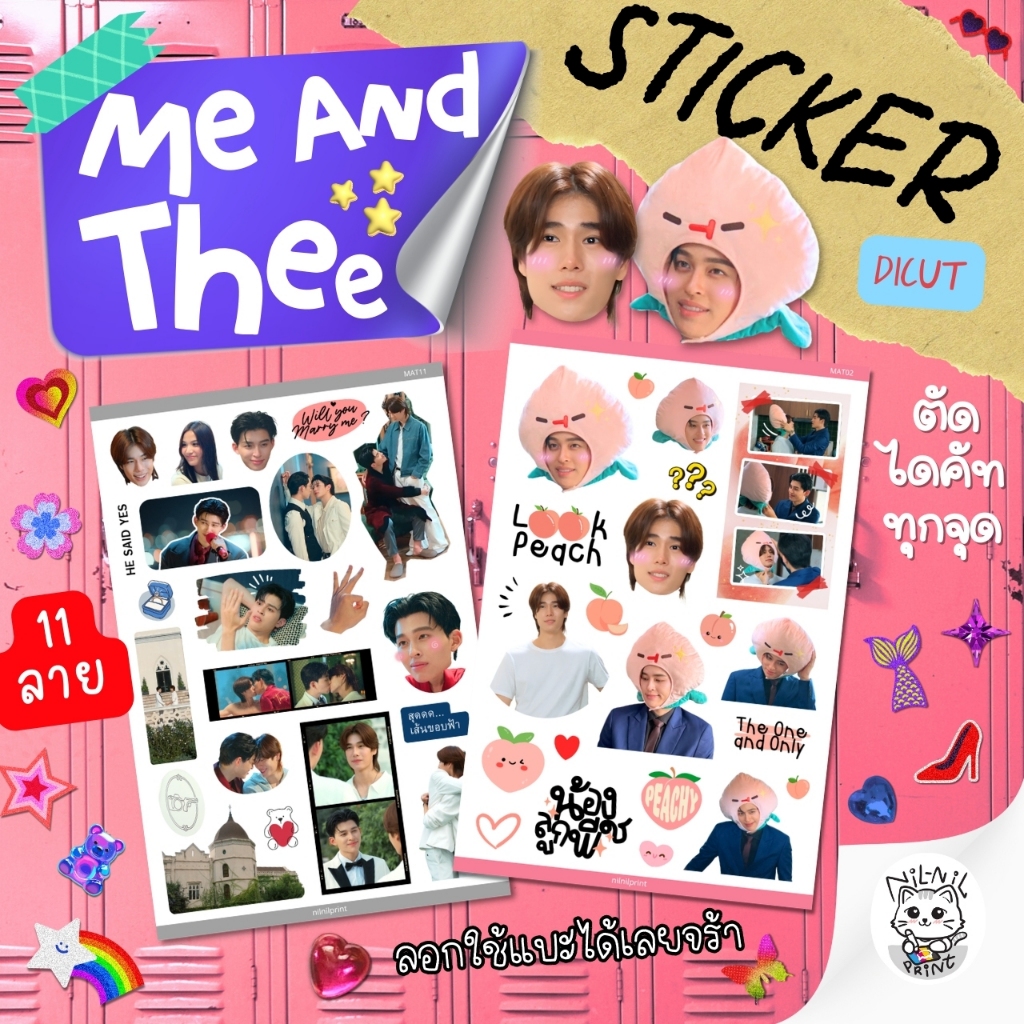 สติ๊กเกอร์ มีสติหน่อยคุณธีร์ (ปอนด์ ภูวินทร์) | Me and Thee (Pond ...