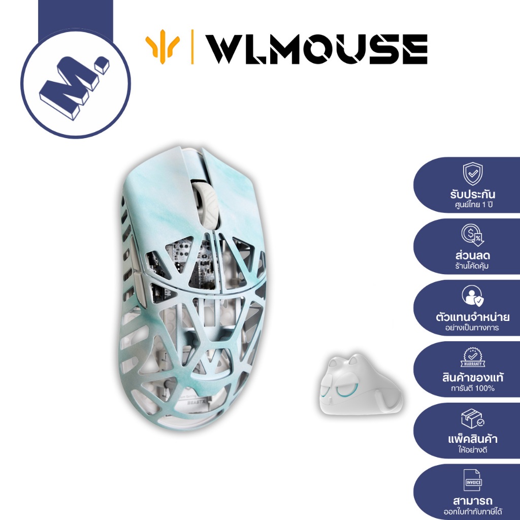 WLMouse Beast X Pro เมาส์ (Solid Sides / Side Slits) รับประกัน