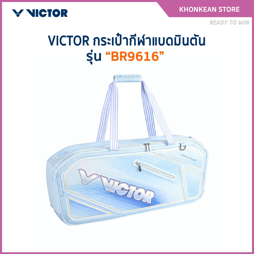 VICTOR กระเป๋ากีฬาแบดมินตัน กระเป๋าเก็บไม้แบดมินตัน รุ่น BR9616