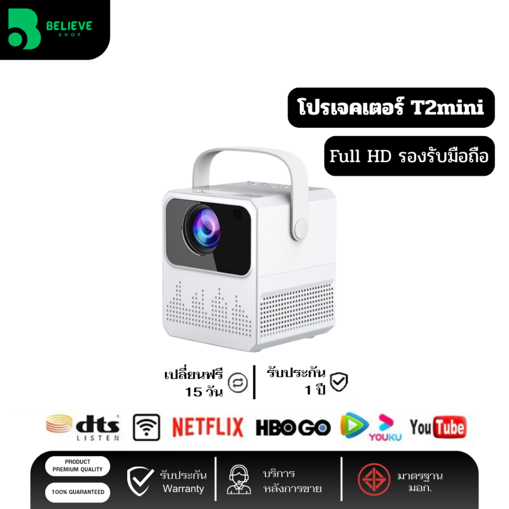 โปรเจคเตอร์มินิ T2 Mini เครื่องฉายหนัง Full HD ระบบ Android 11 ดู ...