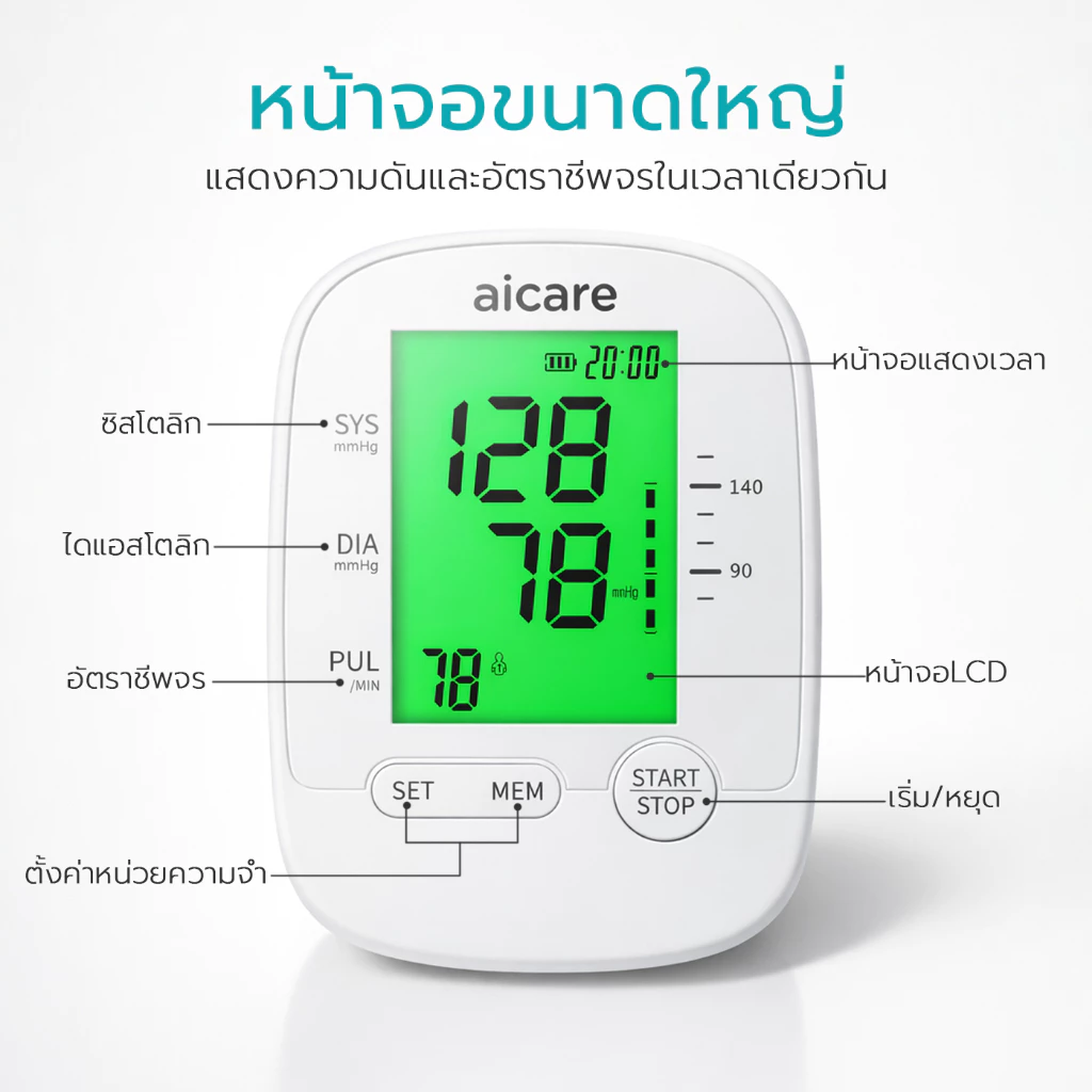 Simple Health Aicare X1