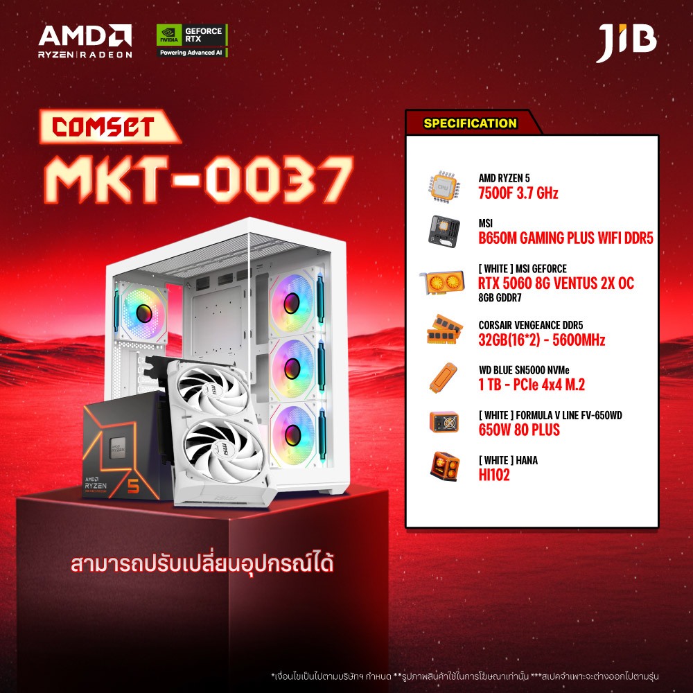 COMPUTER SET MKT-0037 คอมประกอบ RYZEN5 7500F / RTX5060 8GB / B650M ...