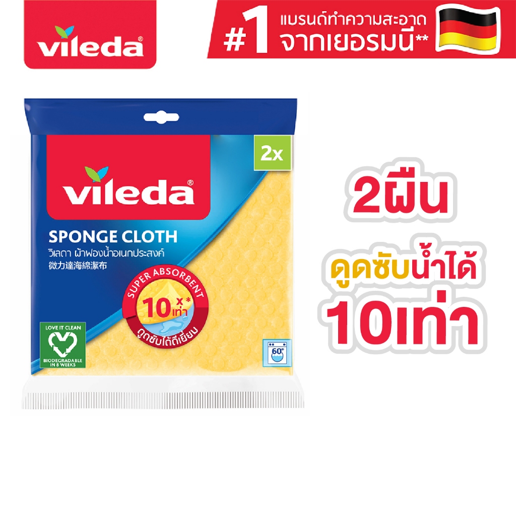 Vileda Wet Sponge Cloth 2pack - วิเลดา ผ้าฟองน้ำอเนกประสงค์ แพ็ค 2 ผ้า ...