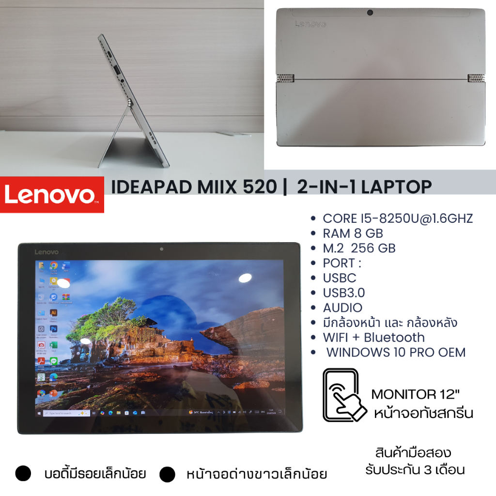 IdeaPad Miix 520 2-in-1 Laptop Corei5-8250U Ram 8gb M.2 256gb หน้า