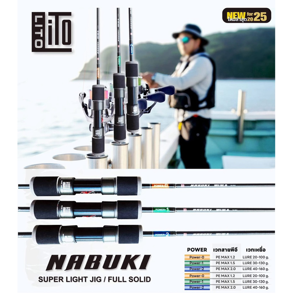 LITO NABUKI SUPER LIGHT JIG / FULL SOLID 2025 คันซุปเปอร์ไลท์จิ๊ก / ฟลู ...