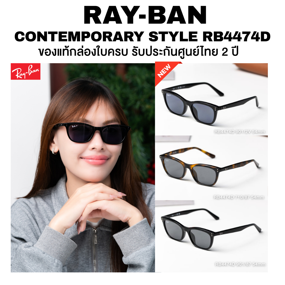 แว่นกันแดด Ray-Ban Contemporary Style รุ่น RB4474D มีให้เลือกสีให้เลือก ...