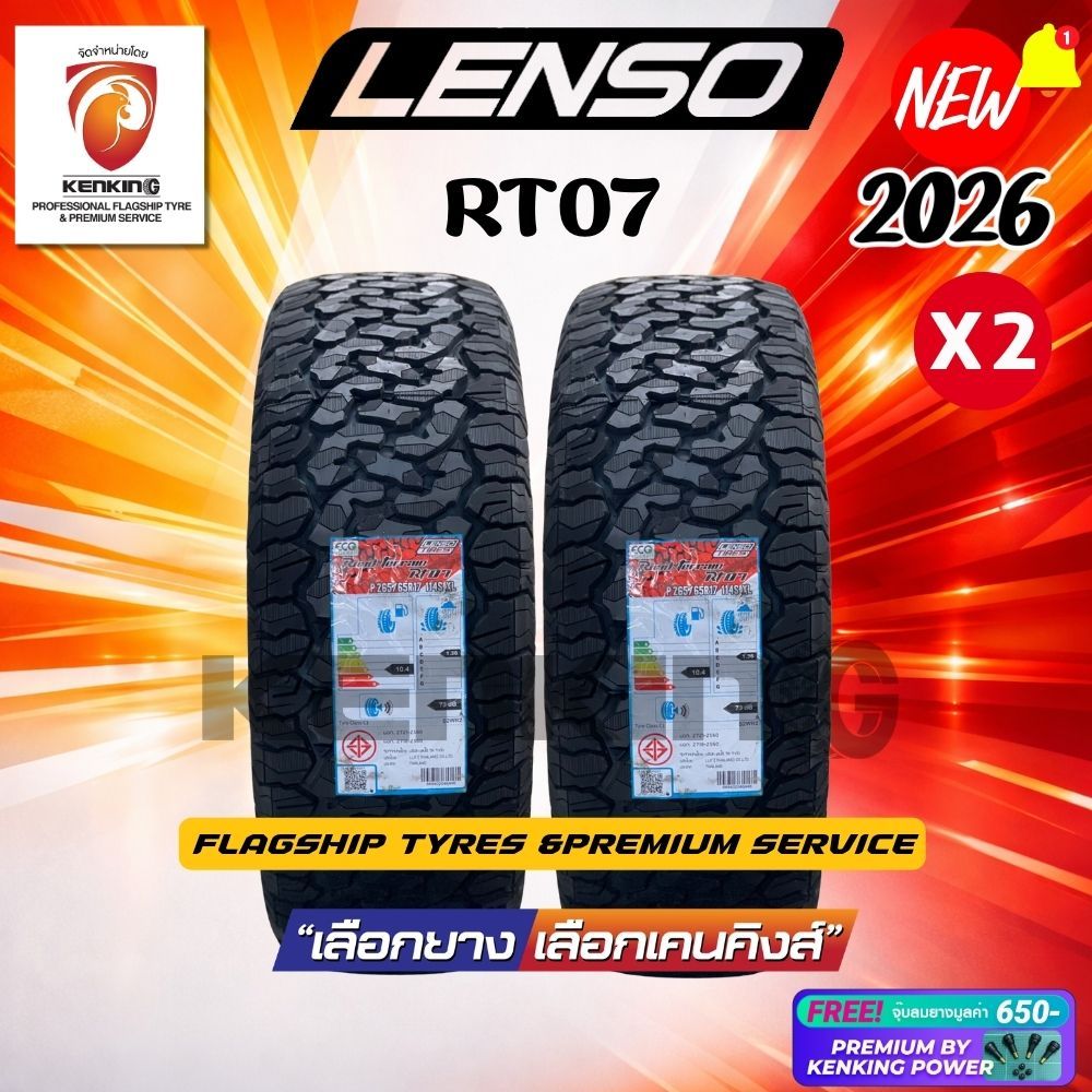 ยางราคาส่ง LENSO 265/60 R18 RT07 ยางใหม่ปี 2026 ( 2 เส้น) Free!! จุ๊บ ...