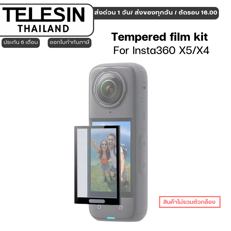 Telesin Insta360 X5 X4 Tempered film kit กระจกกันรอย