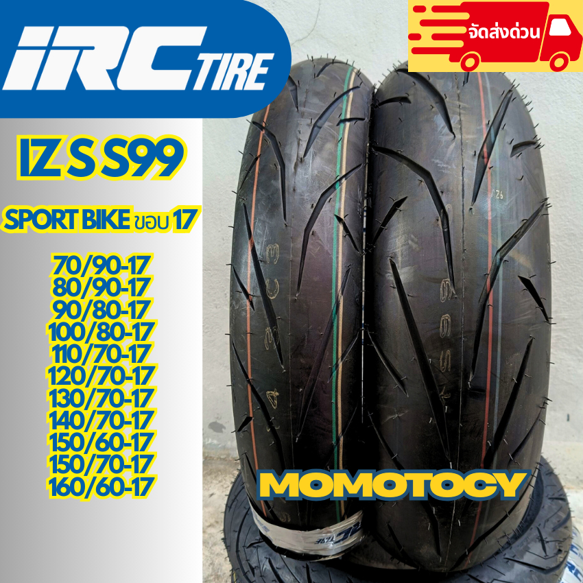 ยาง IRC IZS S99 ยางtubeless ขอบ17 ใส่ CBR150/250/300/400/500X, R15/R3 ...