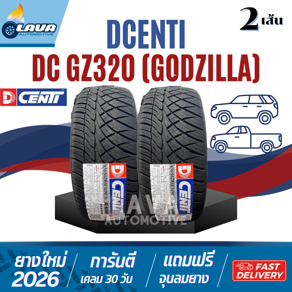 Dcenti GZ320 ปี26 2เส้น 255/50R18 255/55R18 2เส้น ยางขอบ18 255 50 R18 ...