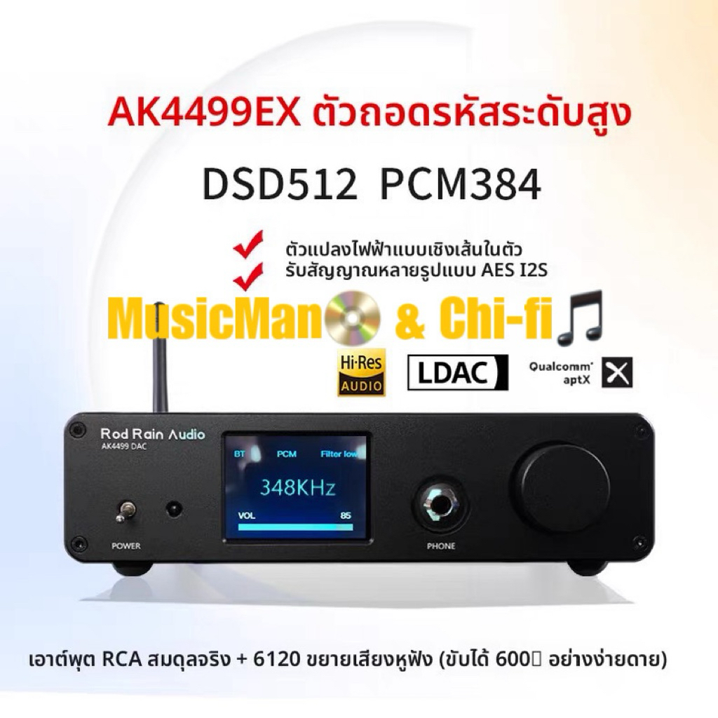 (Lotล่าสุด2026) Hi end Ak4499ex audiophile dac ที่ให้คุณภาพเสียงละเมียด ...