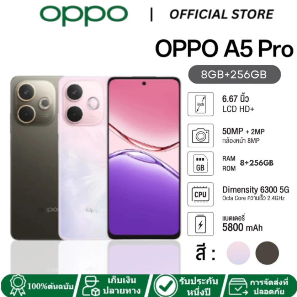 [NEW] A5 Pro 5G RAM 8GB ROM 256GB หน้าจอใหญ่ 6.67″ 120Hz แบต 5800mAh ...