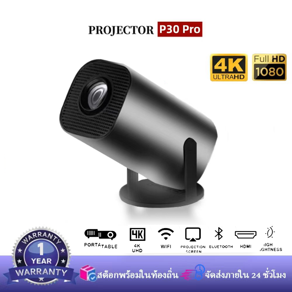 โปรเจคเตอร์มินิ projector P30 PRO โปรเจคเตอร์ดูหนัง WiFi HD รองรับการ ...