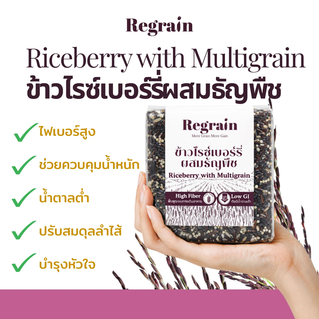 Regrain, ร้านค้าออนไลน์ | Shopee Thailand
