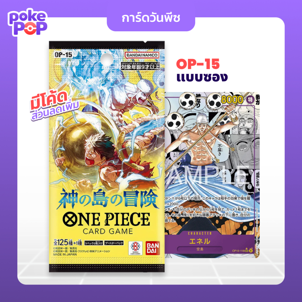 [One Piece] OP-15 BOOSTER PACK - Adventure on KAMI’s Island OP15 JP ...