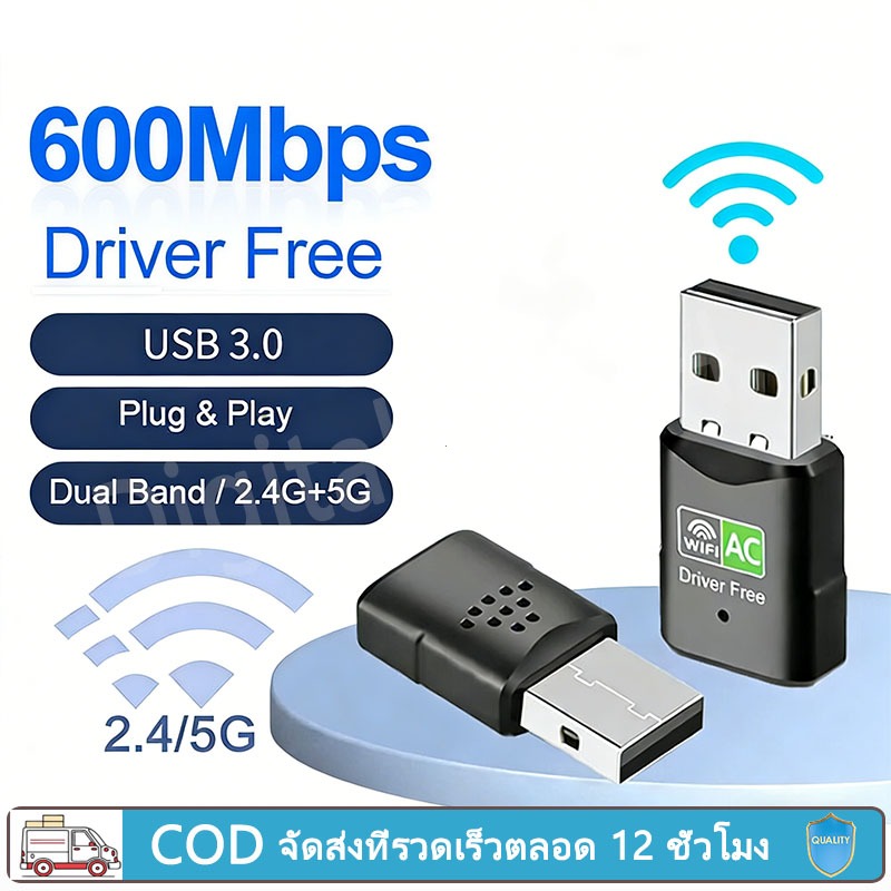ช้อป USB ไวไฟ ง่าย ๆ บน Shopee | ก.ค. 2026