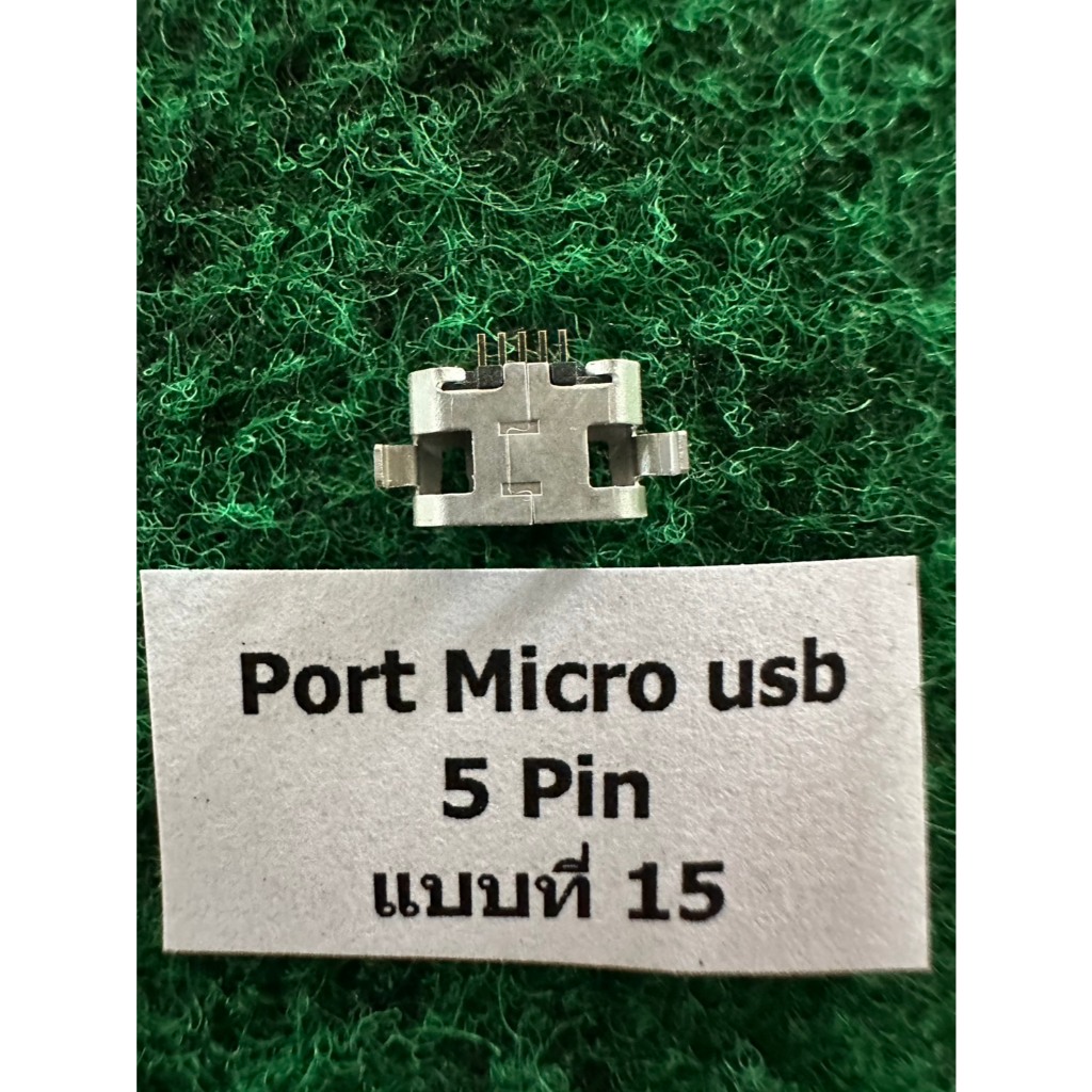 Port Micro USB 5 Pin แบบที่ 15 จำนวน 1 ตัว | Shopee Thailand