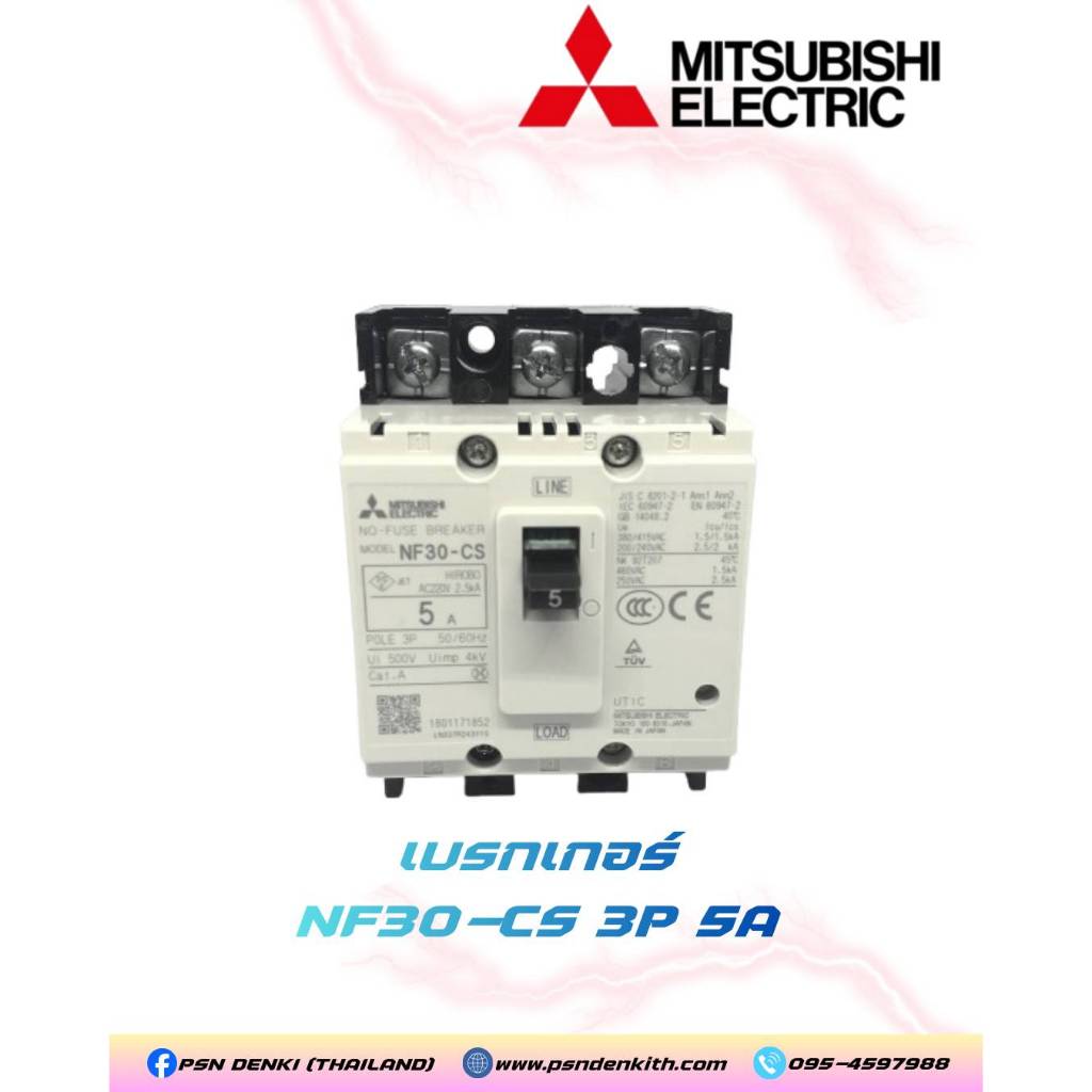 MITSUBISHI เบรกเกอร์ รุ่น NF30-CS ขนาด 3P 5A , 2P 10A | Shopee Thailand
