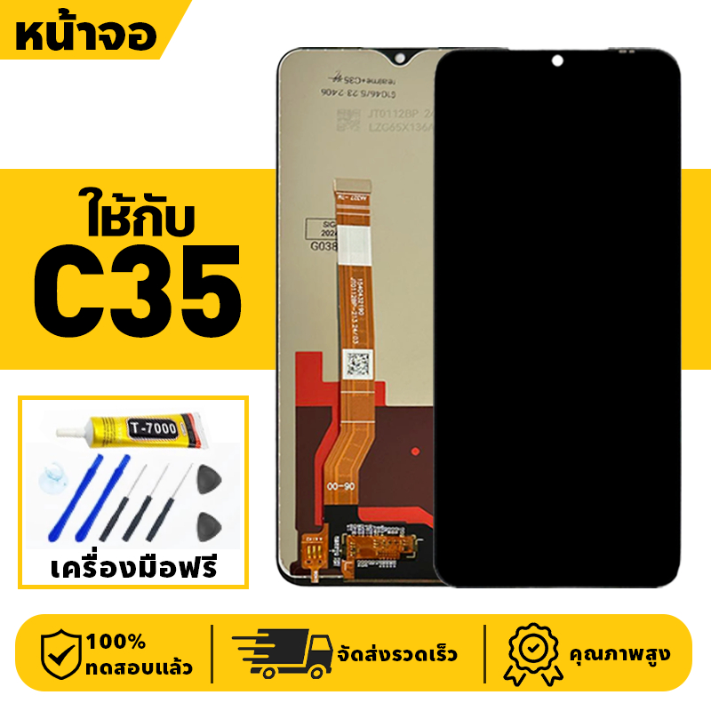 หน้าจอ LCD จอ+ทัช ใช้กับ Realme C35 Lcd Display ผ่านการทดสอบ 100% จอ ...