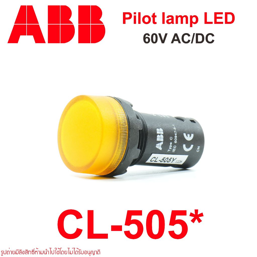 ABB CL-505 ABB Pilot lamp 60AC/DC ABB ไพล็อทแลมป์ 60VDC ไพล็อทแลมป์ ...