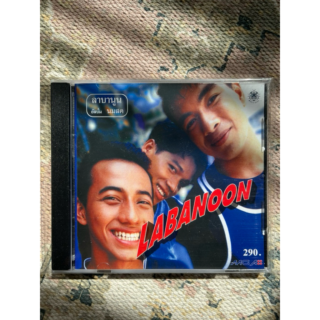 ซีดี เพลง cd audio แผ่นแท้ ออดิโอ สำหรับฟัง หายาก ลาบานูน labanoon ...
