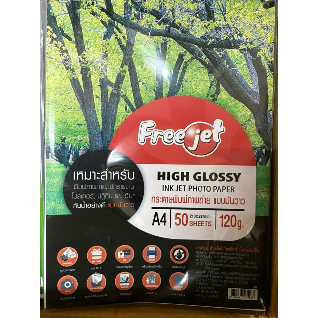 กระดาษโฟโต้ 120 แกรม 50 แผ่น Ink Jet photo paper (glossy) | Shopee Thailand