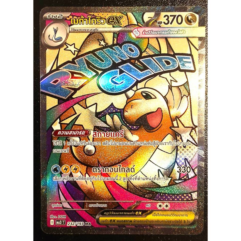 [Pokemon] [TH] Card Game แยกใบ ชุดที่1 | Shopee Thailand