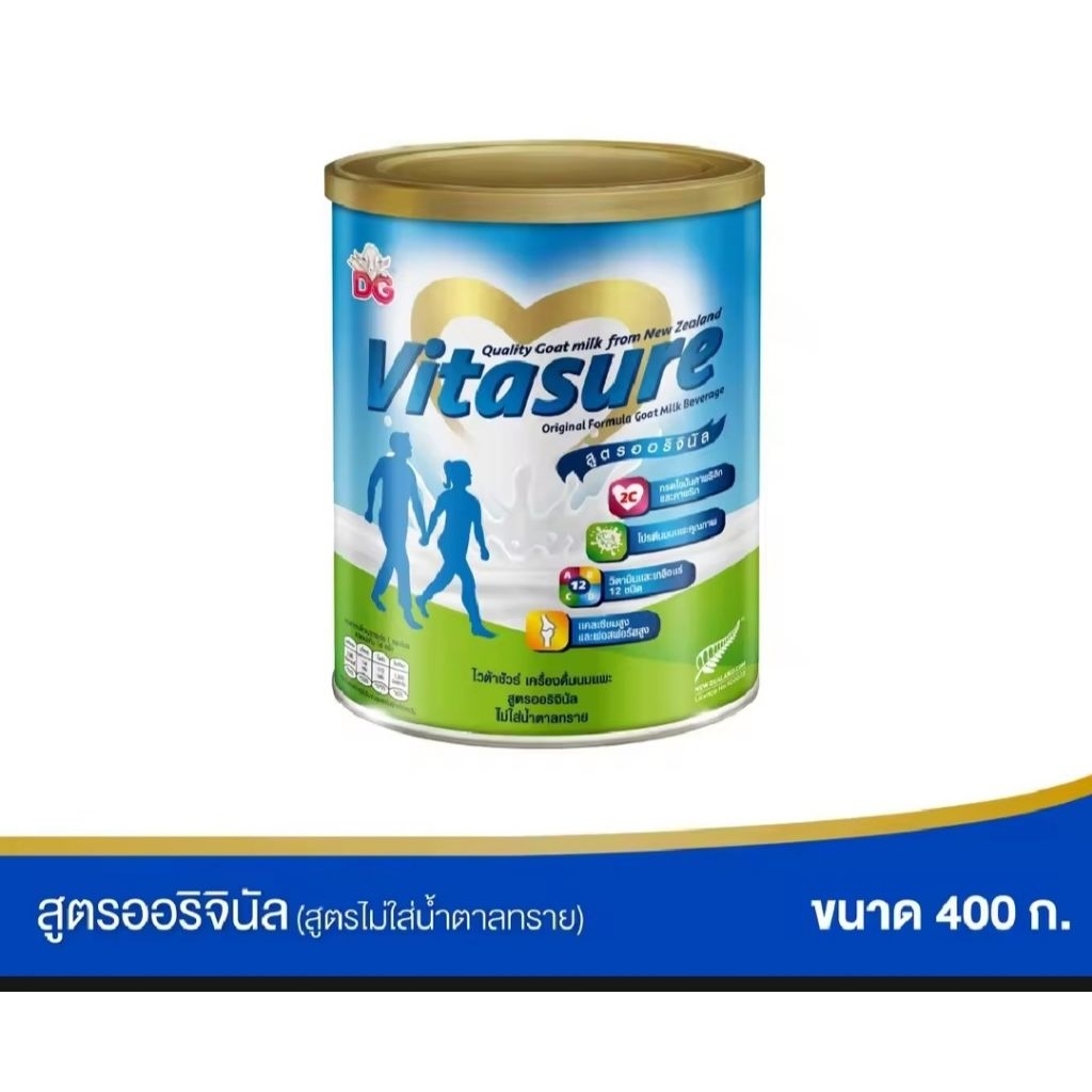 vitasure ราคาพิเศษ | ซื้อออนไลน์ที่ Shopee ส่งฟรี*ทั่วไทย!