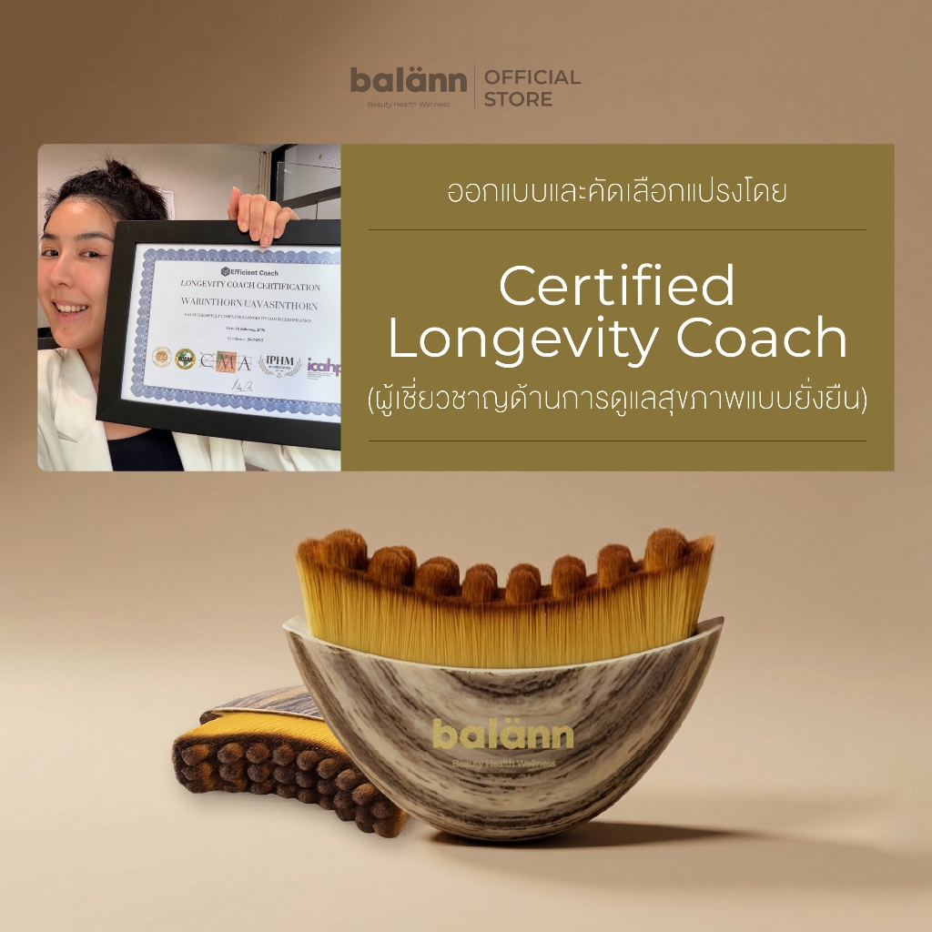 balann แปรงไล่น้ำเหลือง Lymphatic Brush โดย Certified Coach ช่วยลดอาการ ...