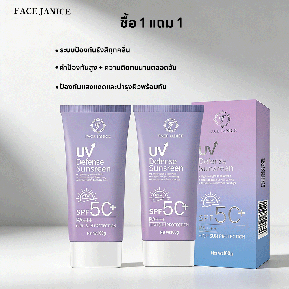 【ซื้อ 1 แถม 1 】FJ ครีมกันแดดลดสิวป้องกันฝ้ากระไม่อุดตันบางเบาเพื่อผิวแพ้ง่าย SPF50+ PA+++ 100ml